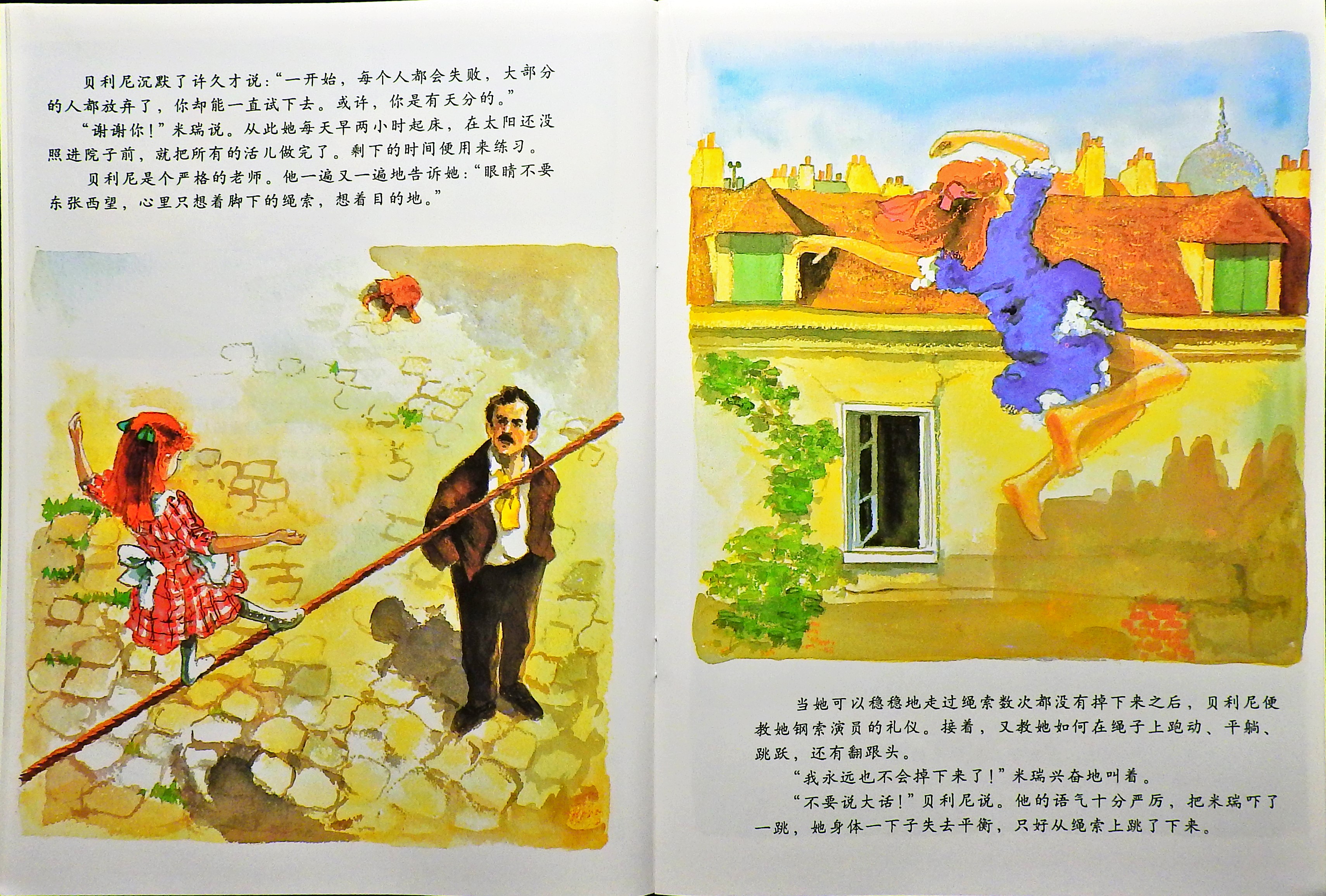 天空在脚下 (09),绘本,绘本故事,绘本阅读,故事书,童书,图画书,课外阅读